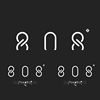 808 Project