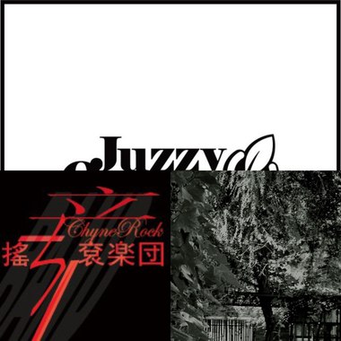 四度空间