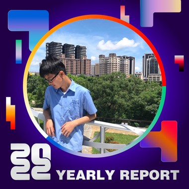 2022 个人年度精选