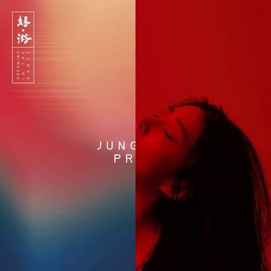 奇怪的