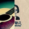 放逐。草原上的风。乐团