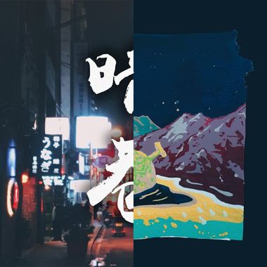 中文