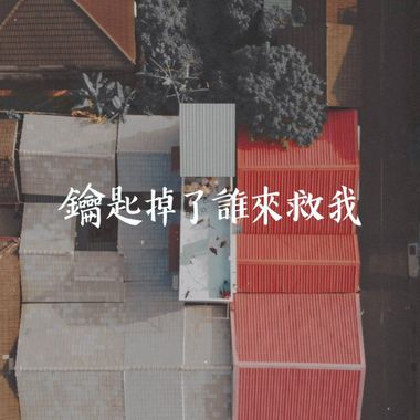 门里的人