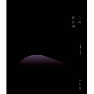 在生命中的那一段