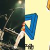 大象体操