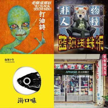 2015大港开唱