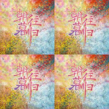 喜欢