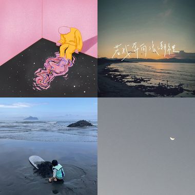 清澈