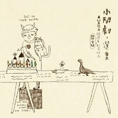 葛洛力