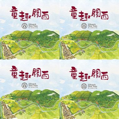 童趣关西