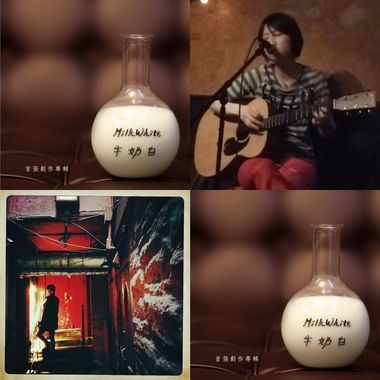 牛奶白milk white