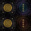 震乐堂