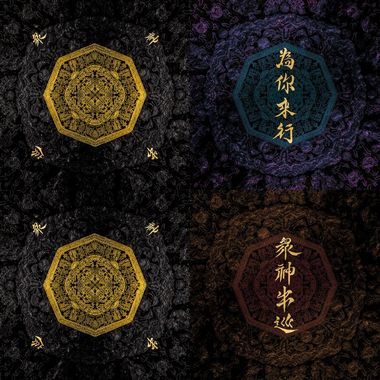 震乐堂