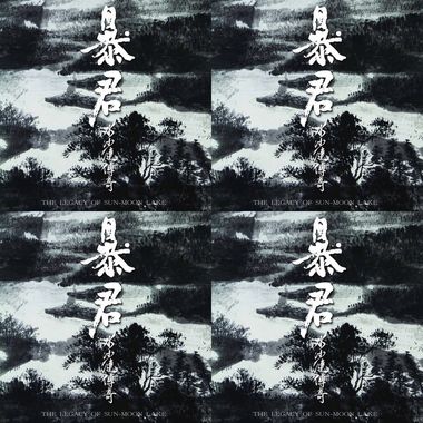 我的歌单 21