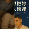 创作歌曲