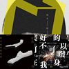 康士坦的变化球