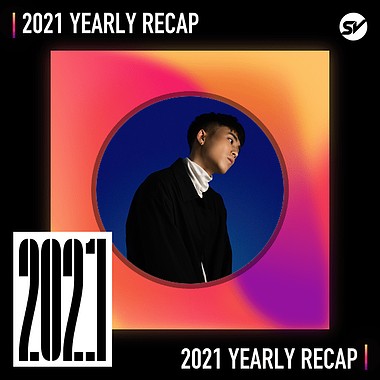 2021 个人年度精选之最