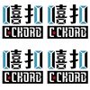 嘻扣