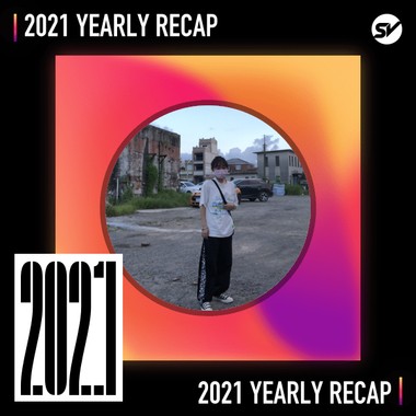 2021 个人年度精选之最