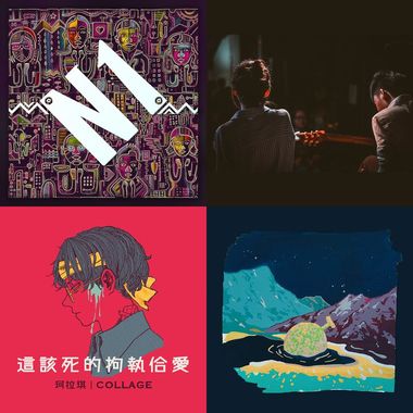 我的歌单 1