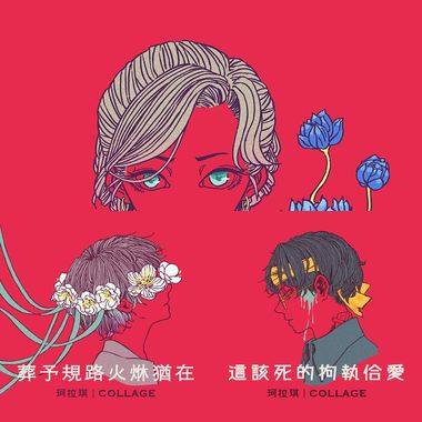 我的歌单 1