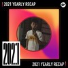 2021 个人年度精选之最