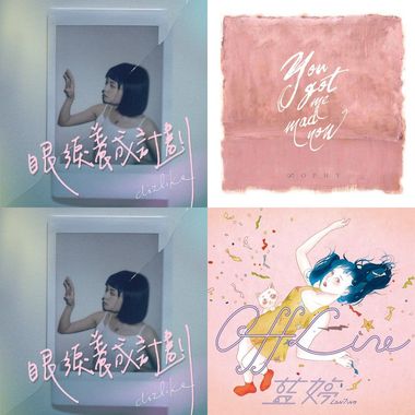 我的歌单