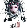 我的歌单 1