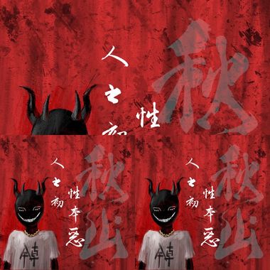 秋山专辑