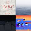 喜欢🫶