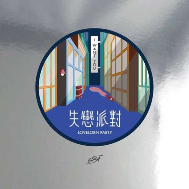 我的歌单