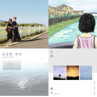 我的歌单 2