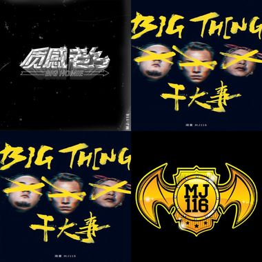 顽童