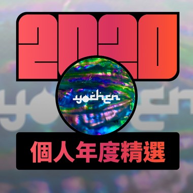 好听