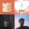 在家耍废好chill