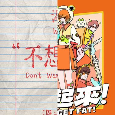 温妮