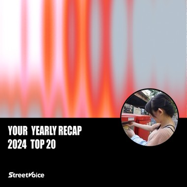 2024 个人年度精选