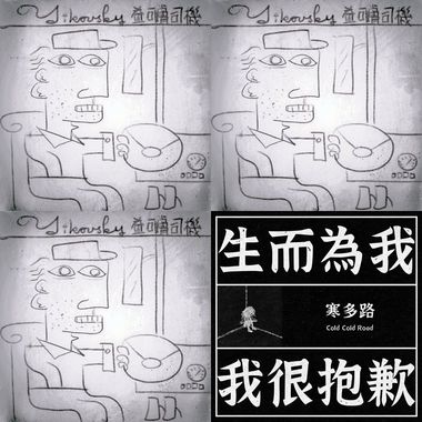 寒多路