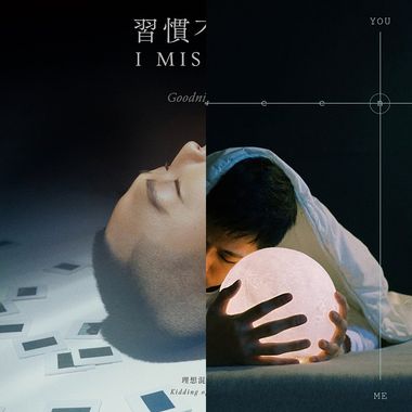 中文歌单