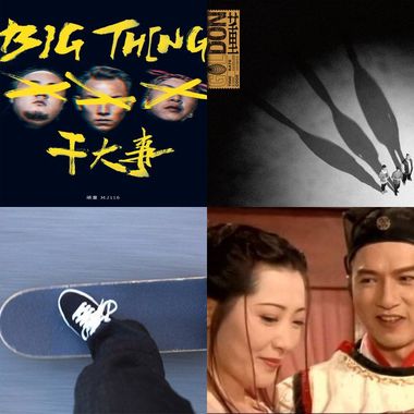 博尧饶舌