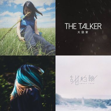 2016年度音乐