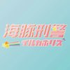 乐团