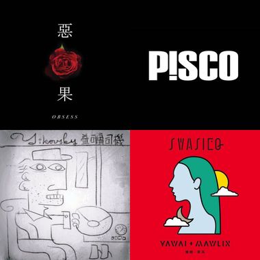 pisco