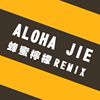 听起来