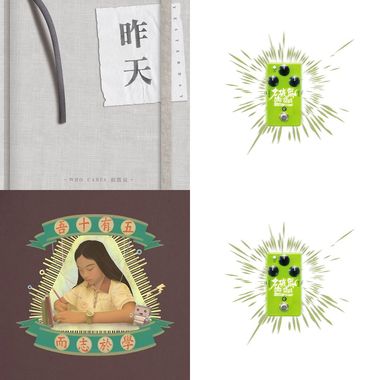我的最爱