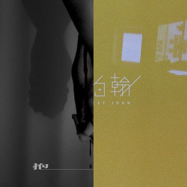 我的歌单 3
