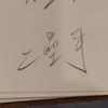 坚持Persist