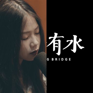 喜欢的歌