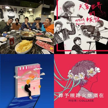 我的歌单 2