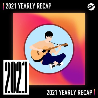 2021 个人年度精选之最